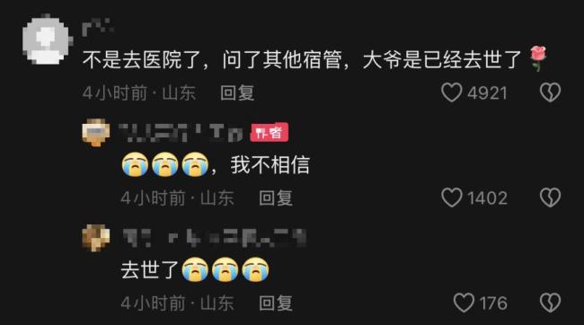 青岛大学生谈离世宿管大爷 高温天气引关注